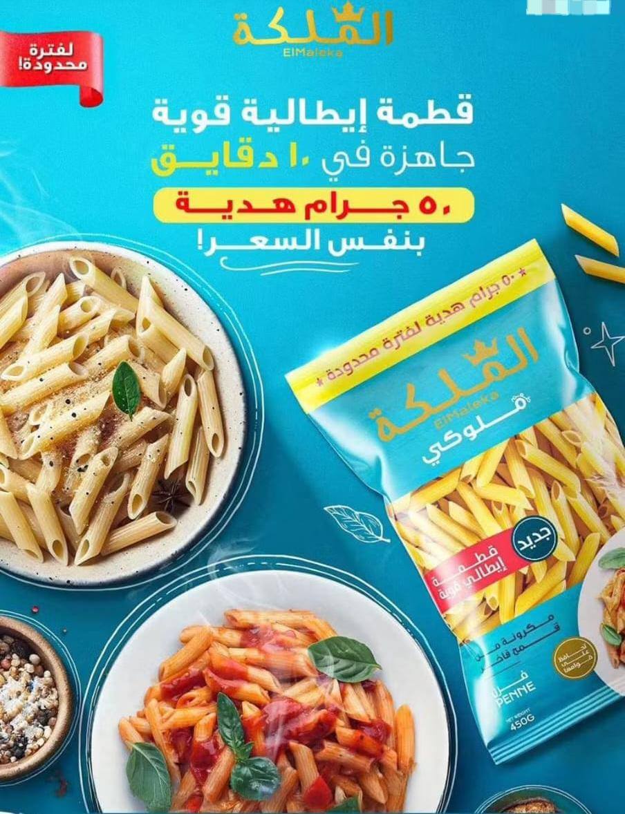 el-mahallawy offers from 8dec to 23dec 2025 عروض المحلاوي من 8 ديسمبر حتى 23 ديسمبر 2025 صفحة رقم 15